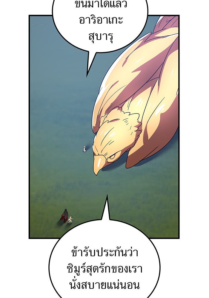 เพลเยอร์เลือดเทวะ - หน้า 20