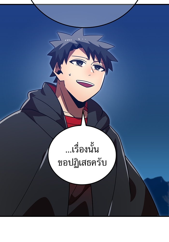 เพลเยอร์เลือดเทวะ - หน้า 23