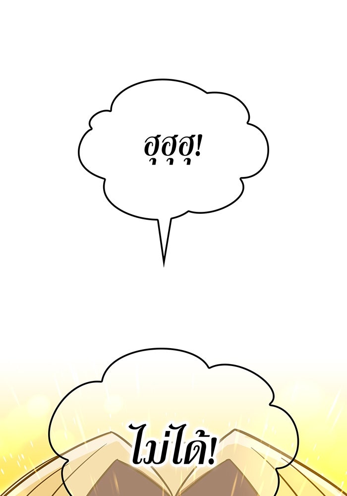 เพลเยอร์เลือดเทวะ - หน้า 24