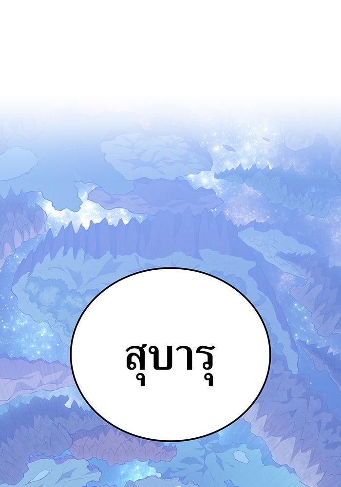 เพลเยอร์เลือดเทวะ - หน้า 28