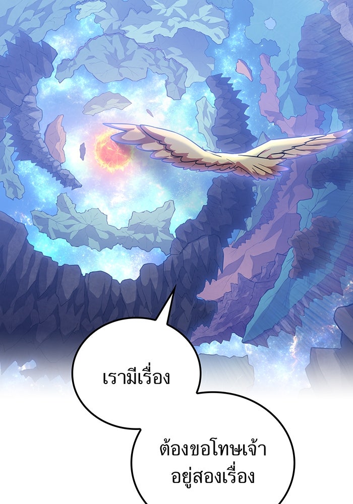 เพลเยอร์เลือดเทวะ - หน้า 29
