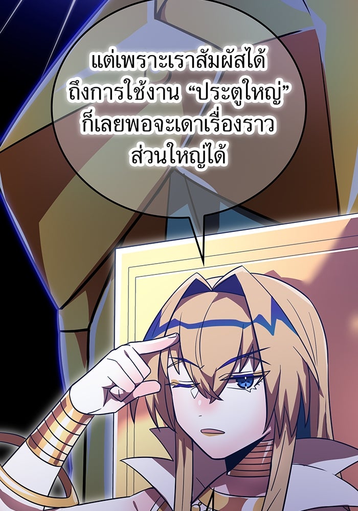เพลเยอร์เลือดเทวะ - หน้า 34