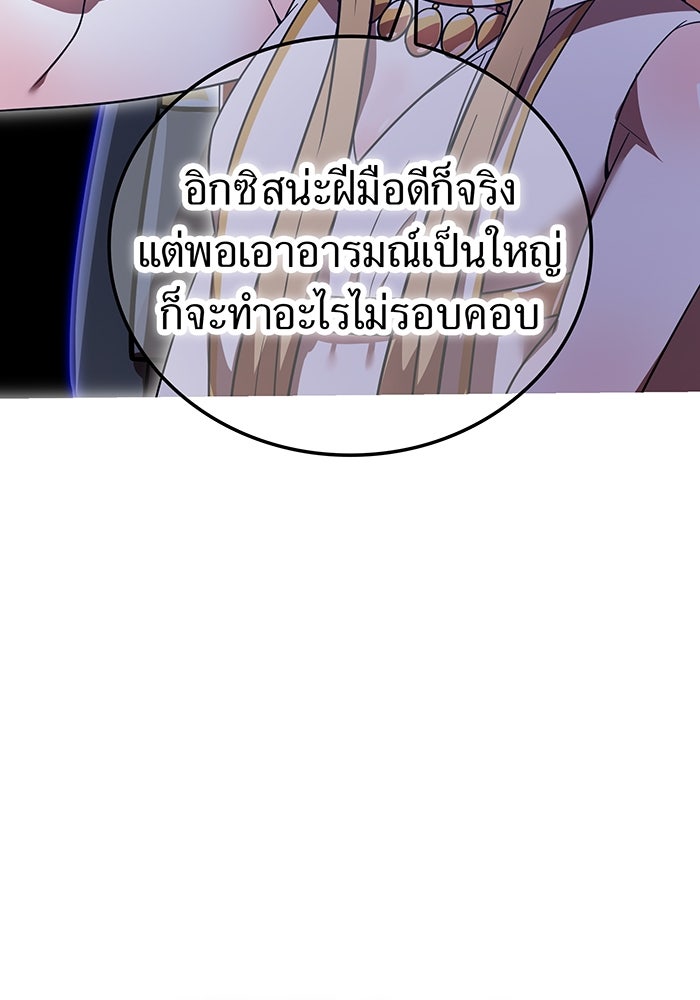 เพลเยอร์เลือดเทวะ - หน้า 35