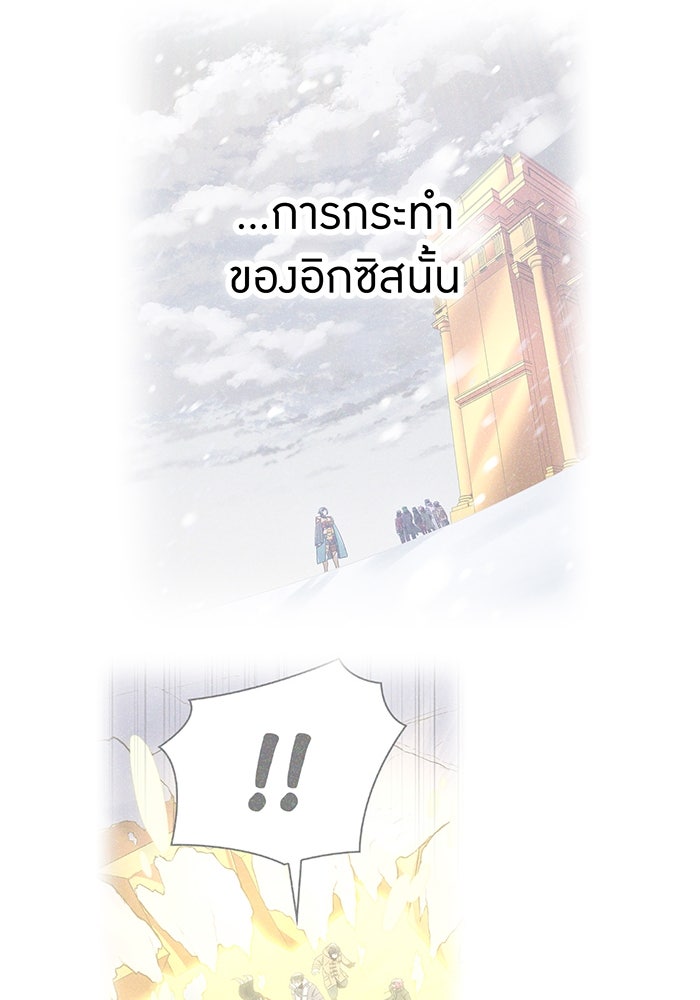 เพลเยอร์เลือดเทวะ - หน้า 36