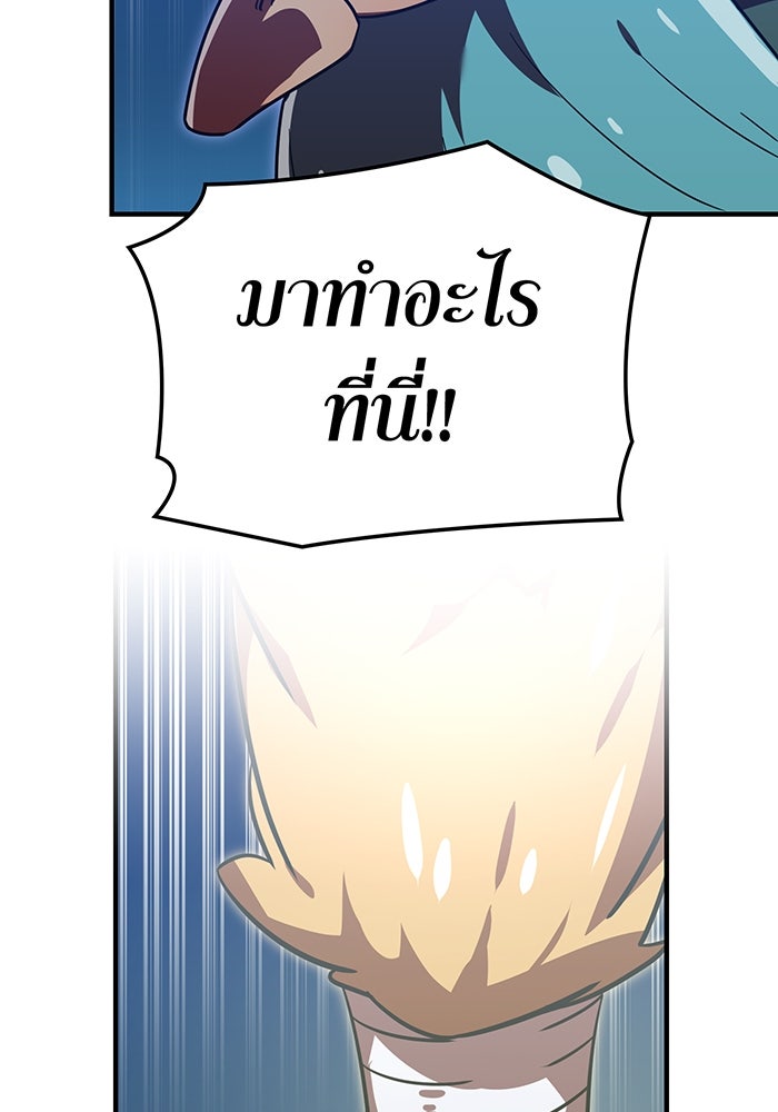 เพลเยอร์เลือดเทวะ - หน้า 4