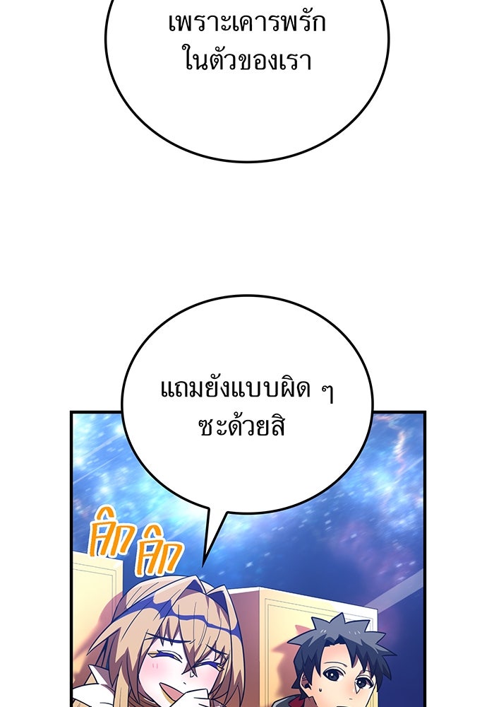เพลเยอร์เลือดเทวะ - หน้า 40