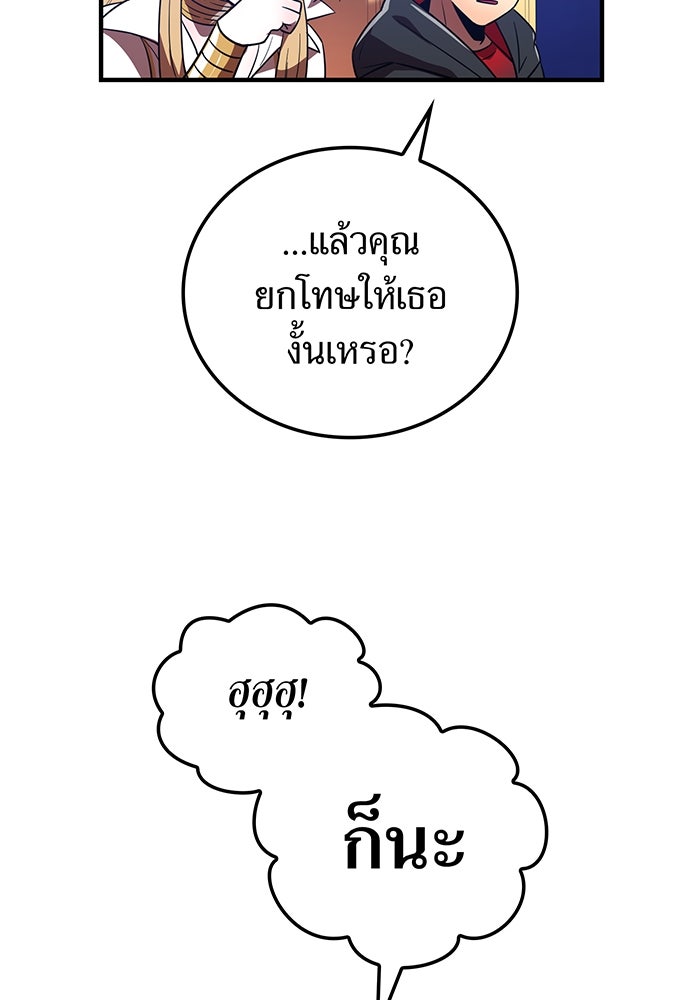 เพลเยอร์เลือดเทวะ - หน้า 41
