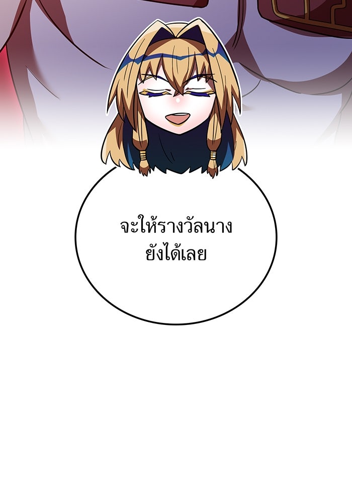 เพลเยอร์เลือดเทวะ - หน้า 45