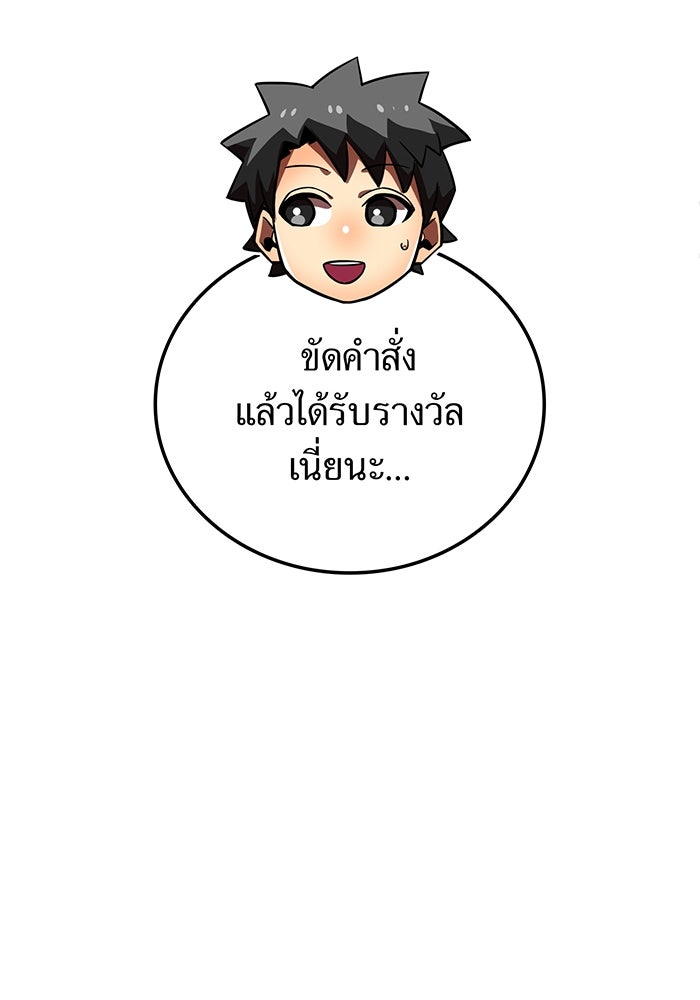 เพลเยอร์เลือดเทวะ - หน้า 46