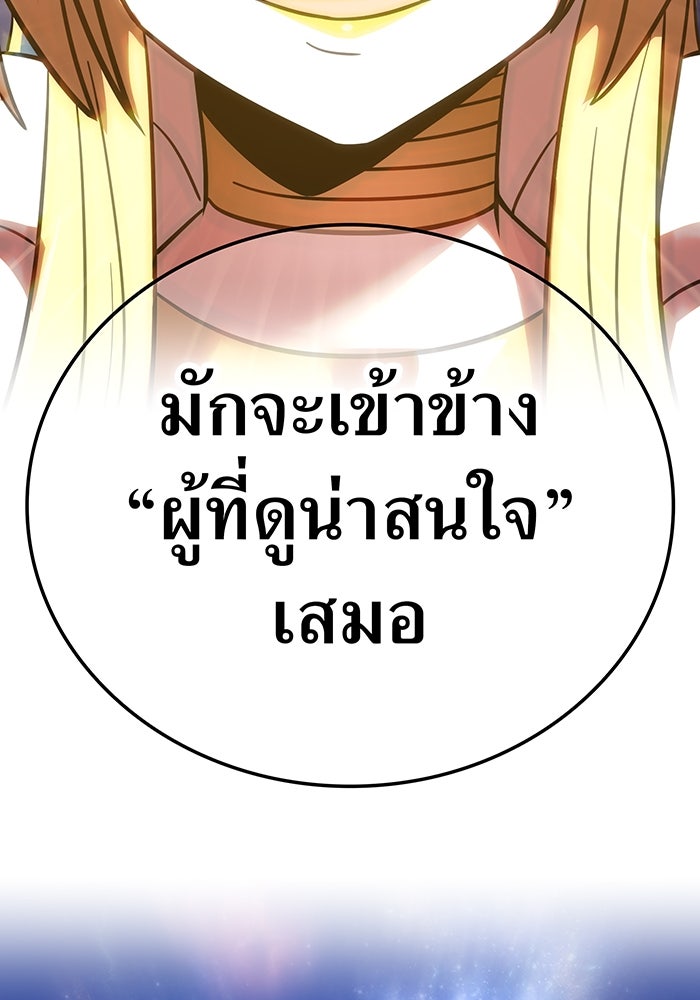 เพลเยอร์เลือดเทวะ - หน้า 52