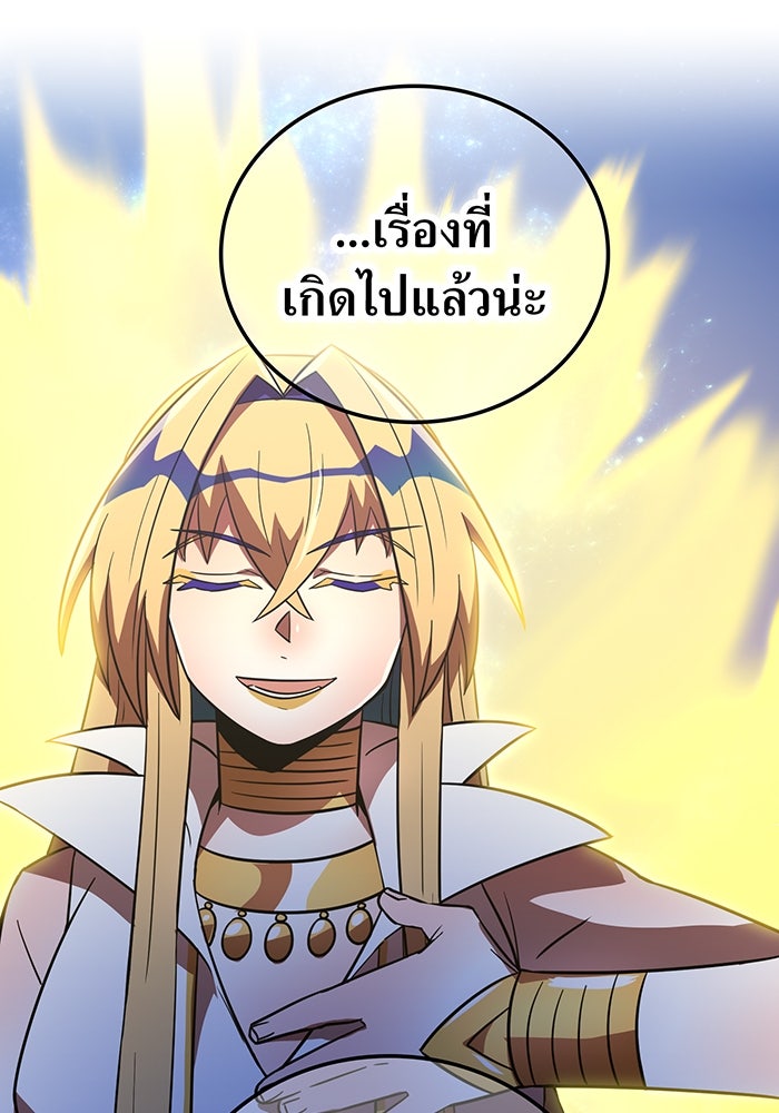เพลเยอร์เลือดเทวะ - หน้า 58