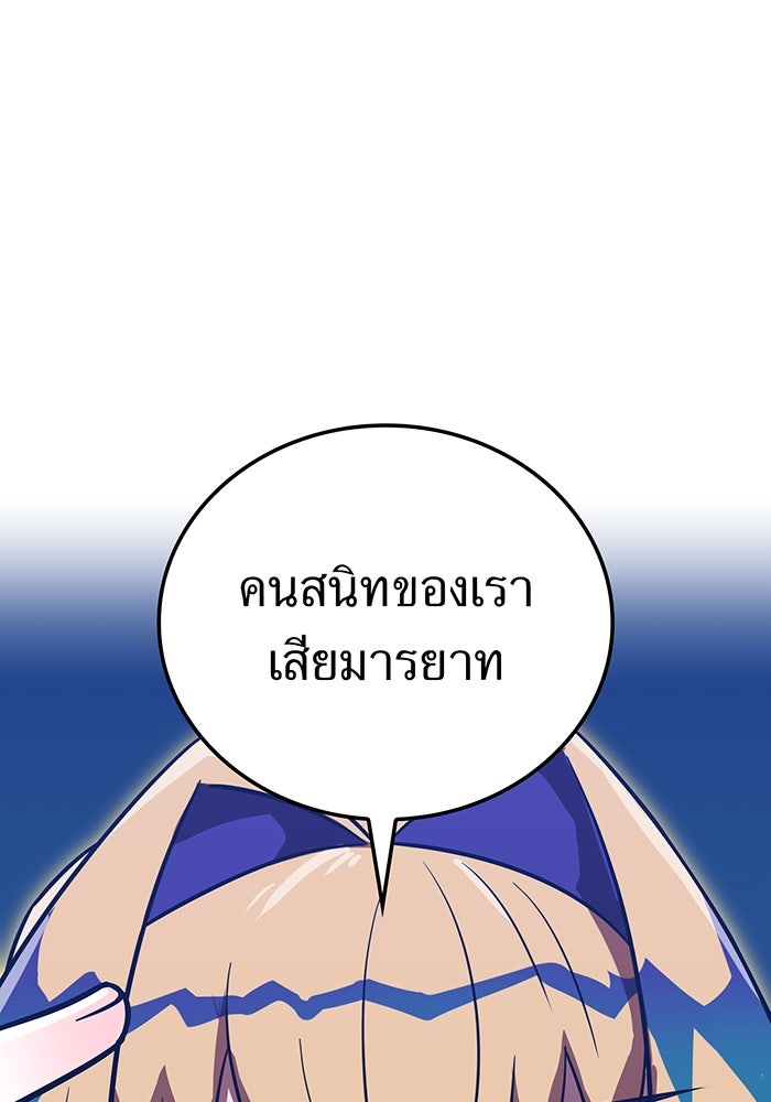 เพลเยอร์เลือดเทวะ - หน้า 6