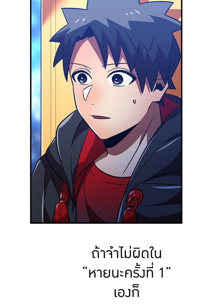 เพลเยอร์เลือดเทวะ - หน้า 60