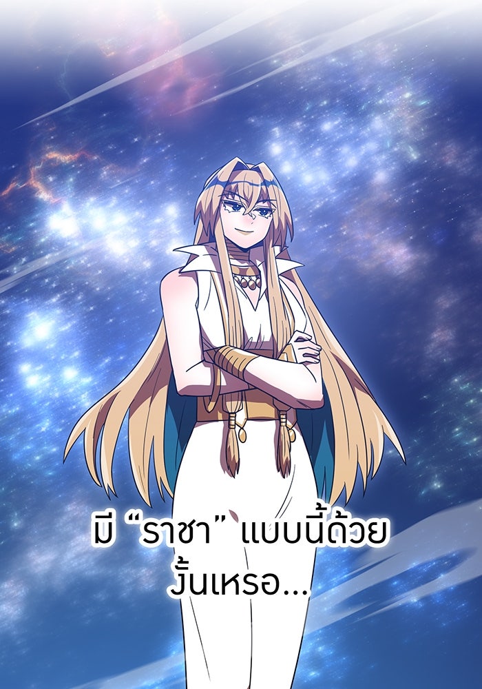 เพลเยอร์เลือดเทวะ - หน้า 63