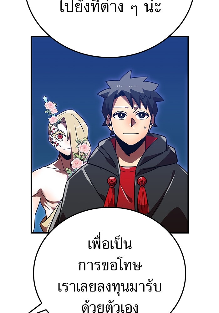 เพลเยอร์เลือดเทวะ - หน้า 8