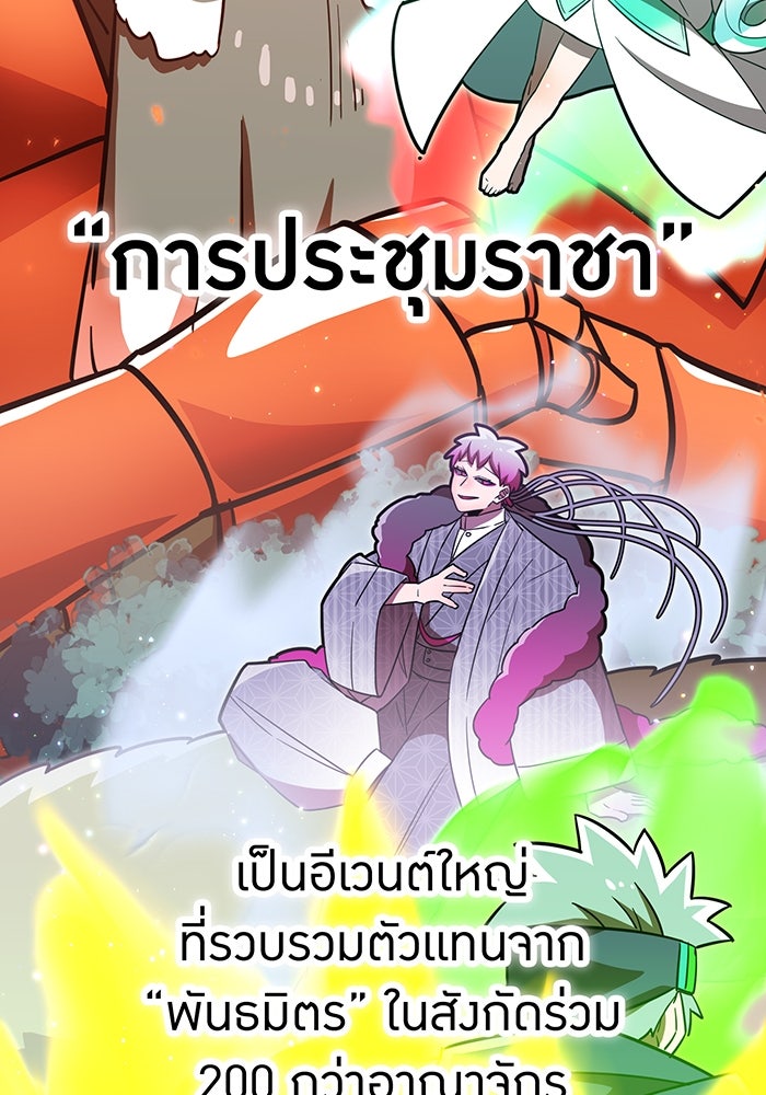 เพลเยอร์เลือดเทวะ - หน้า 2
