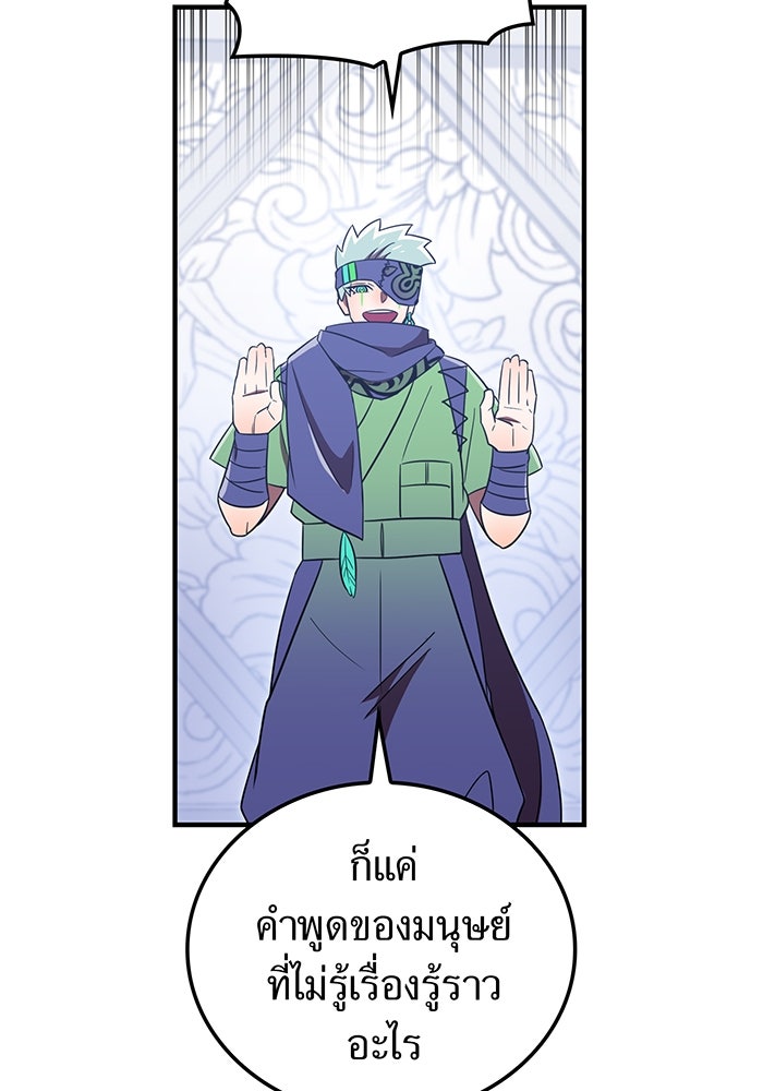 เพลเยอร์เลือดเทวะ - หน้า 136