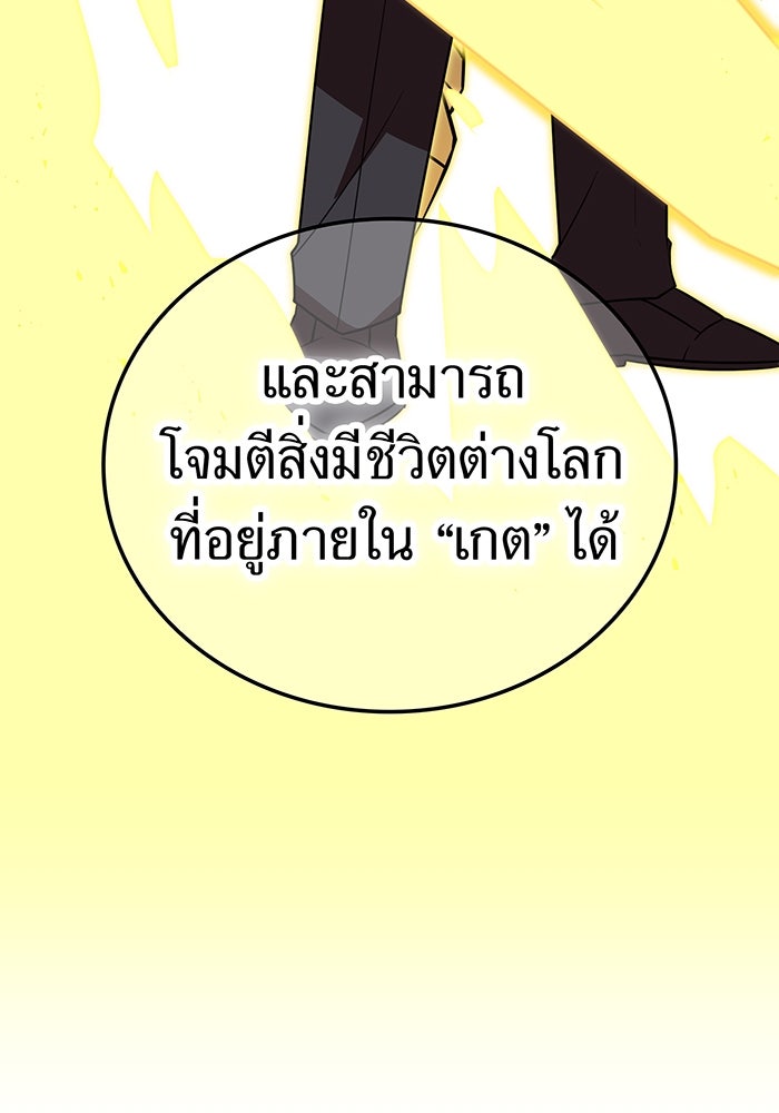 เพลเยอร์เลือดเทวะ - หน้า 32