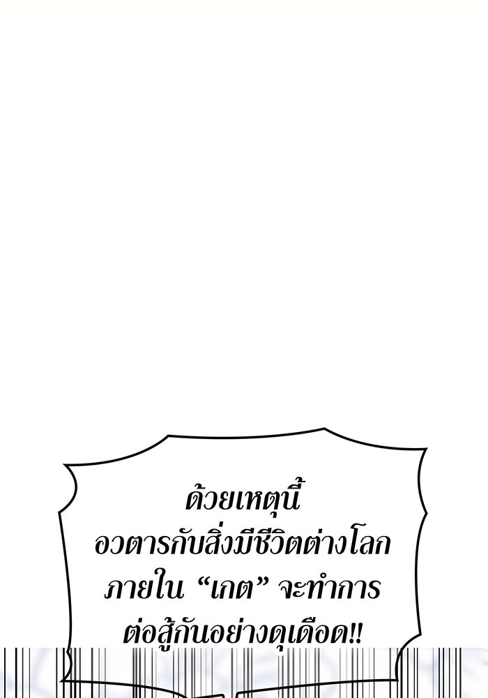 เพลเยอร์เลือดเทวะ - หน้า 33