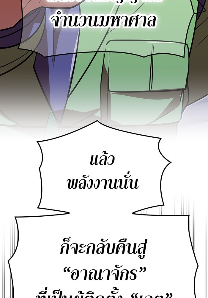เพลเยอร์เลือดเทวะ - หน้า 35
