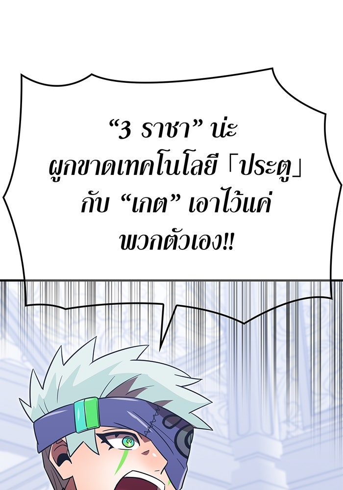 เพลเยอร์เลือดเทวะ - หน้า 40