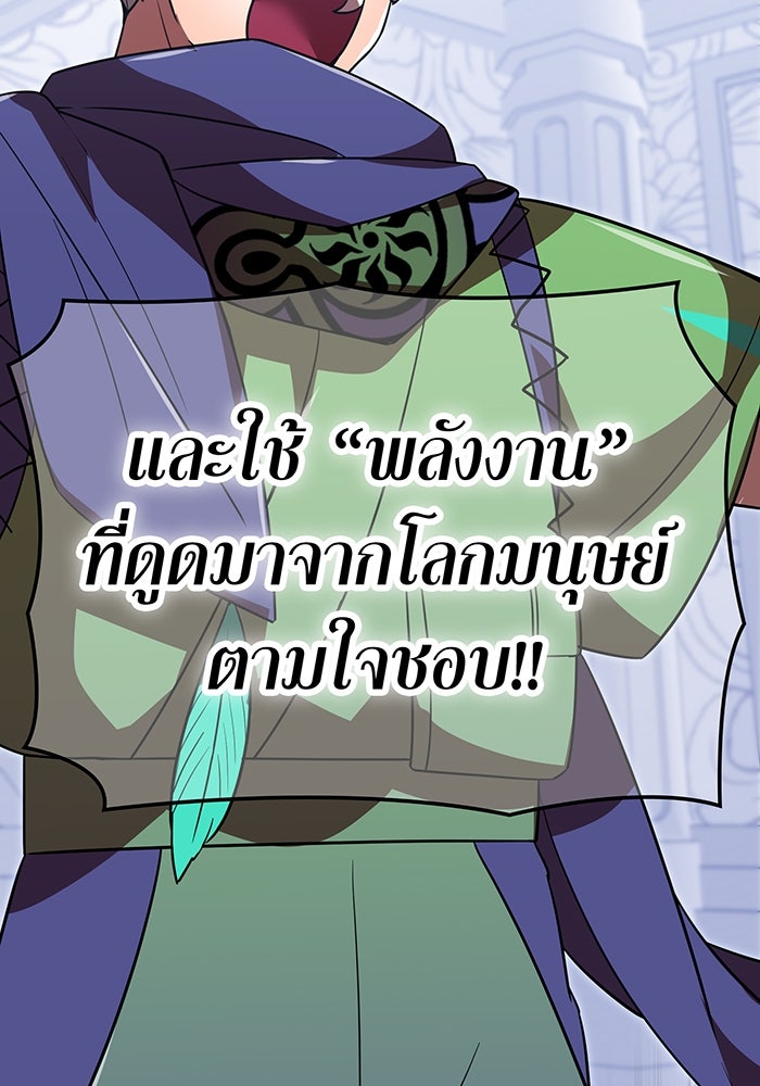 เพลเยอร์เลือดเทวะ - หน้า 41