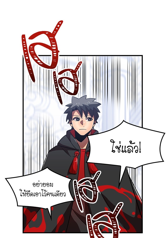 เพลเยอร์เลือดเทวะ - หน้า 46