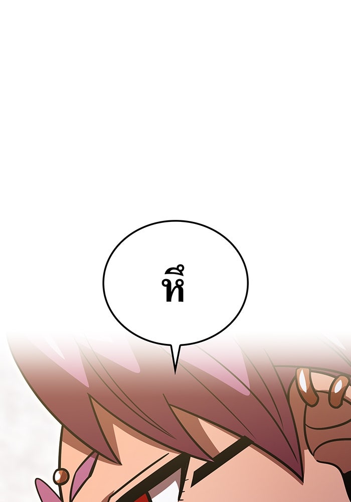 เพลเยอร์เลือดเทวะ - หน้า 6