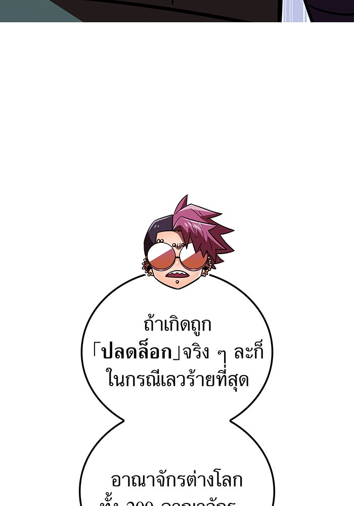 เพลเยอร์เลือดเทวะ - หน้า 69