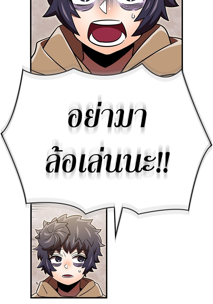 เพลเยอร์เลือดเทวะ - หน้า 73