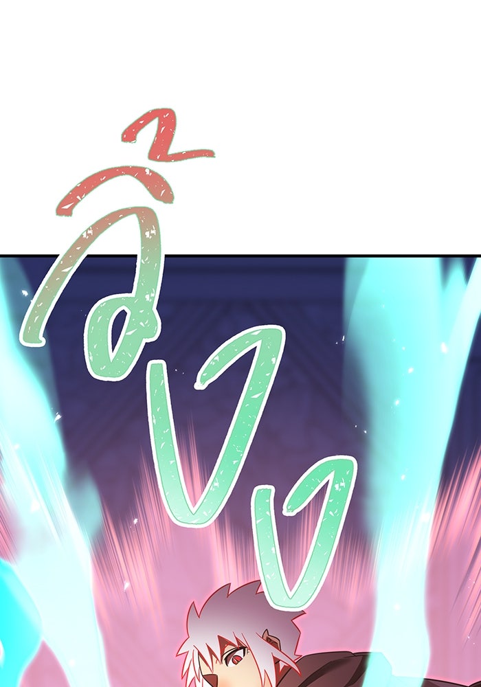 เพลเยอร์เลือดเทวะ - หน้า 208