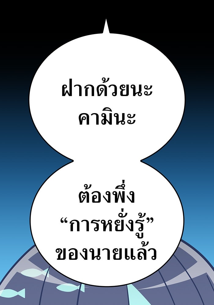 เพลเยอร์เลือดเทวะ - หน้า 21