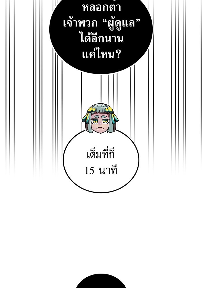 เพลเยอร์เลือดเทวะ - หน้า 17