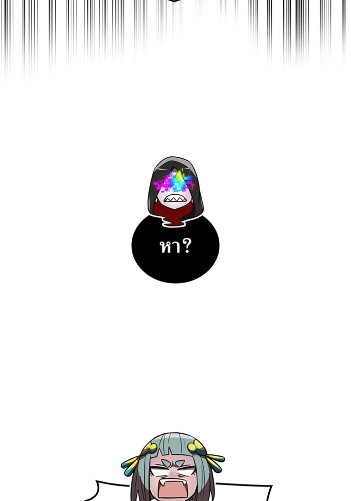 เพลเยอร์เลือดเทวะ - หน้า 27