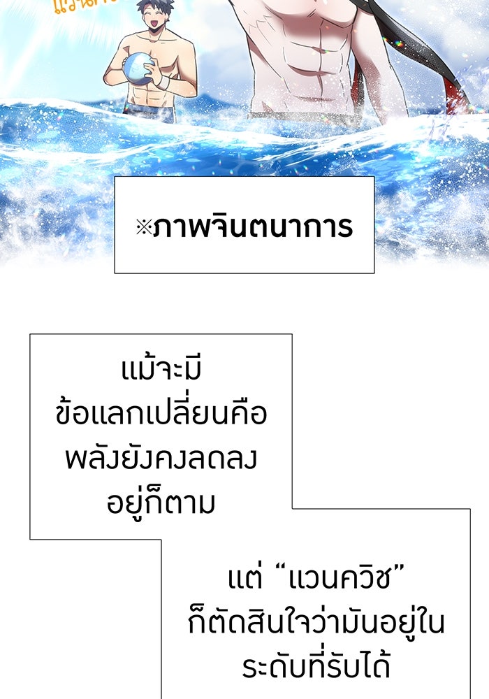 เพลเยอร์เลือดเทวะ - หน้า 10