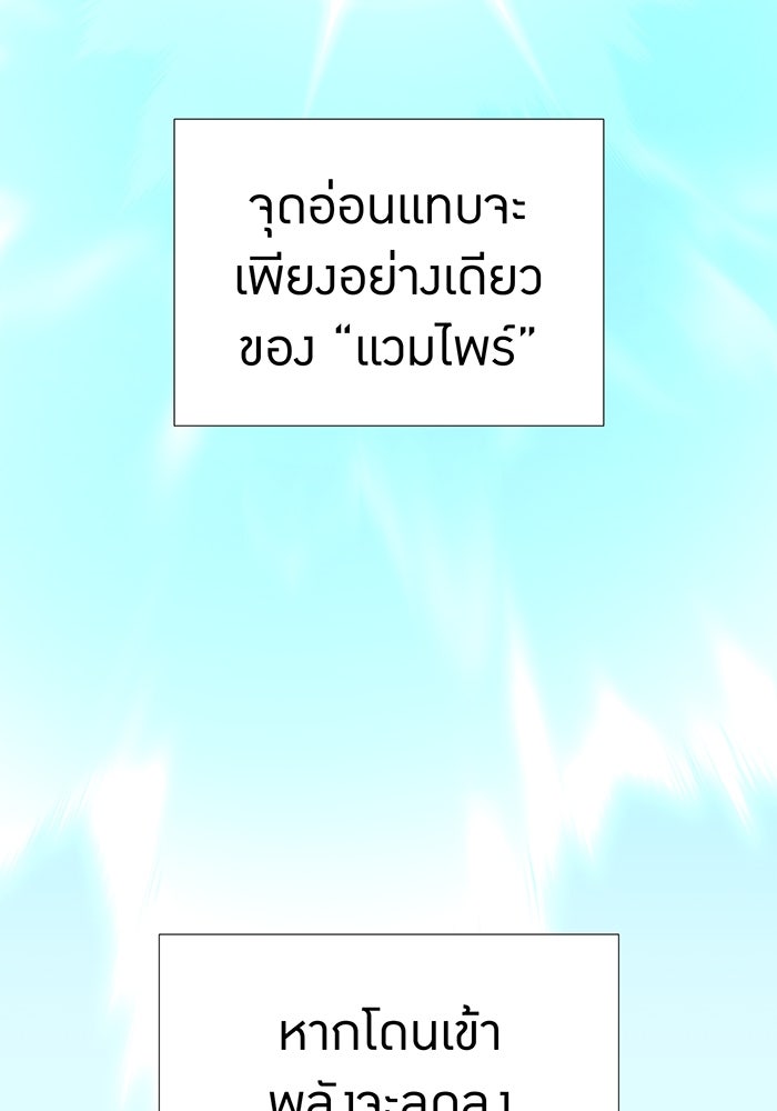 เพลเยอร์เลือดเทวะ - หน้า 2