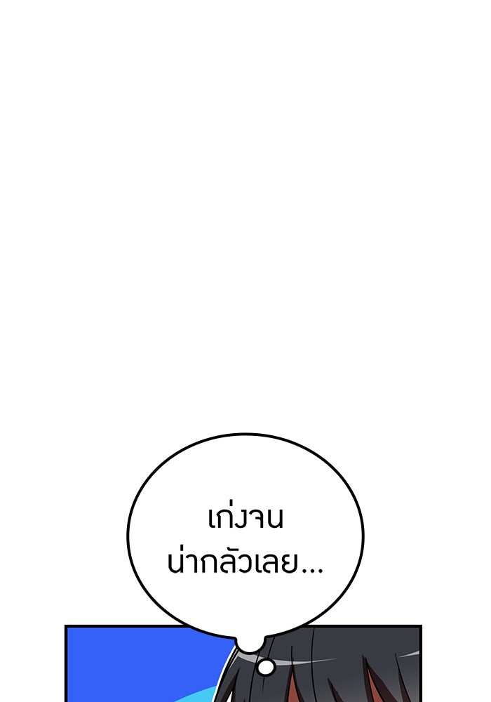 เพลเยอร์เลือดเทวะ - หน้า 179