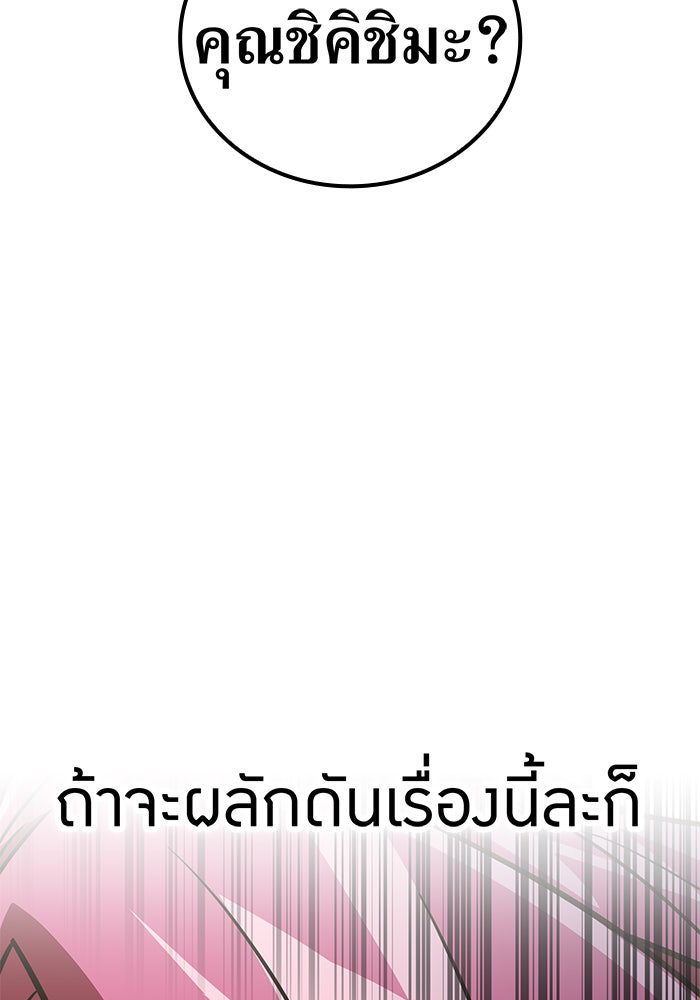 เพลเยอร์เลือดเทวะ - หน้า 19