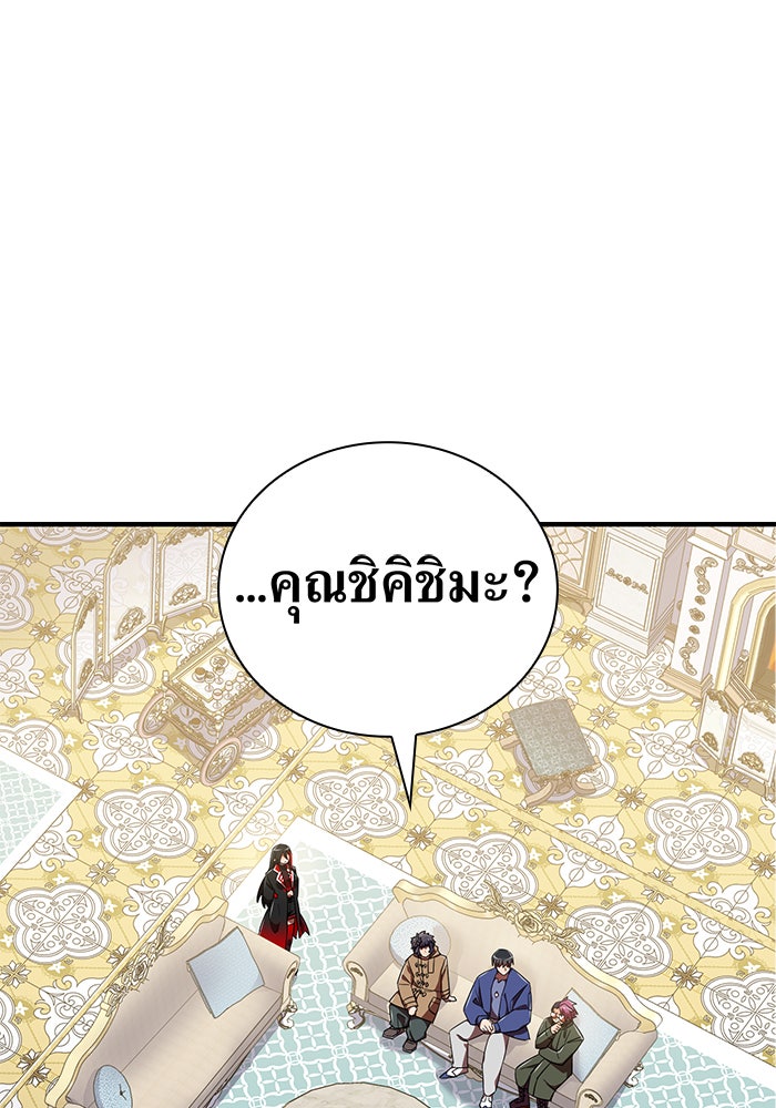 เพลเยอร์เลือดเทวะ - หน้า 8