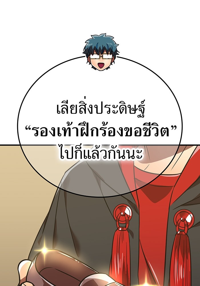 เพลเยอร์เลือดเทวะ - หน้า 37