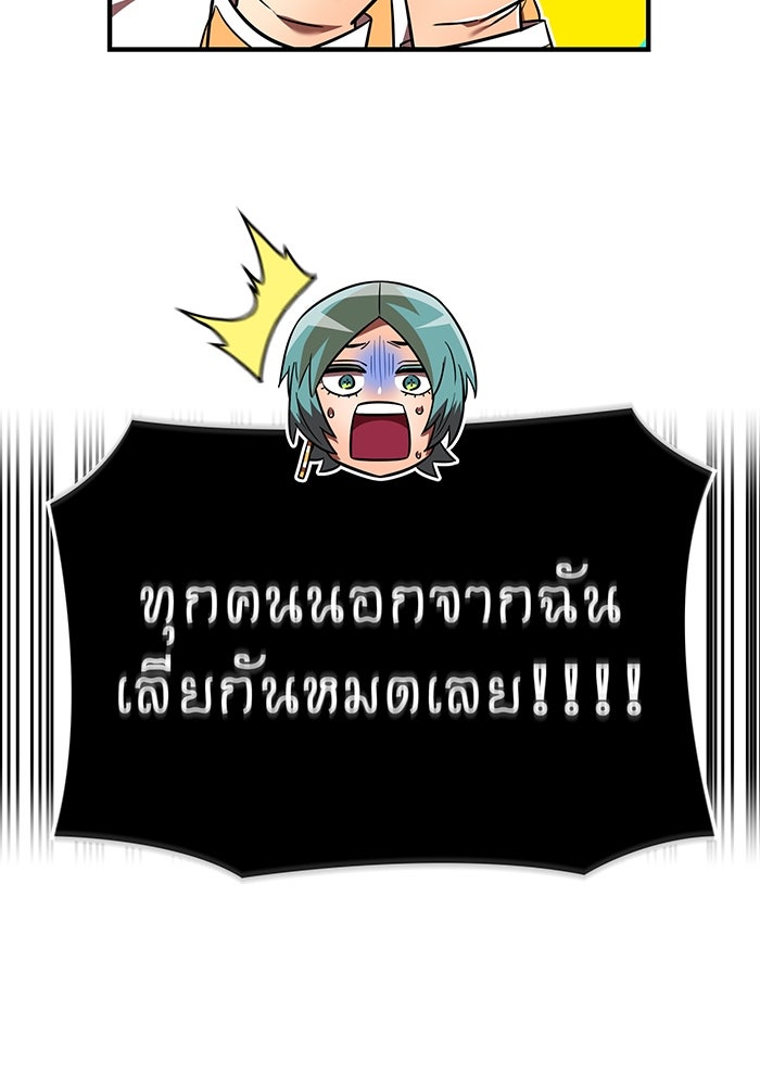 เพลเยอร์เลือดเทวะ - หน้า 52