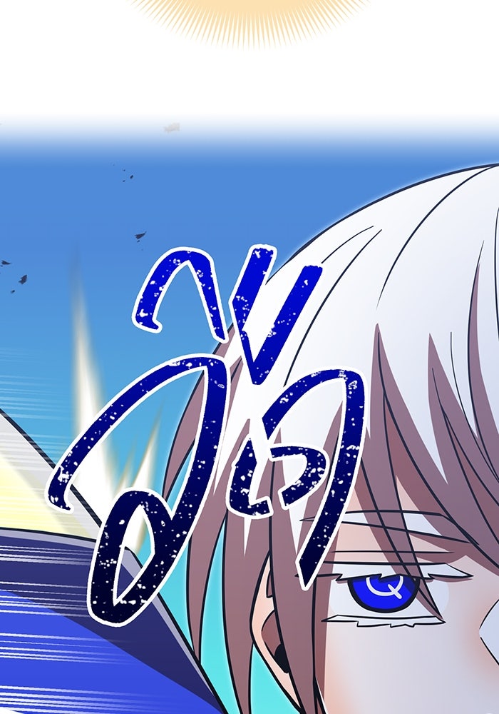 เพลเยอร์เลือดเทวะ - หน้า 122