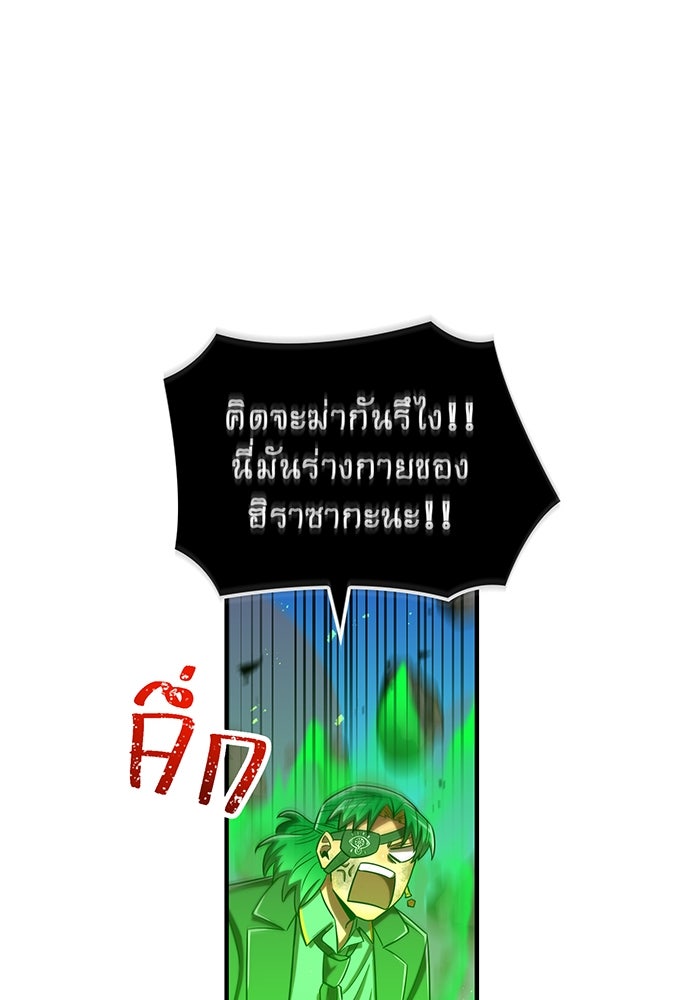 เพลเยอร์เลือดเทวะ - หน้า 32
