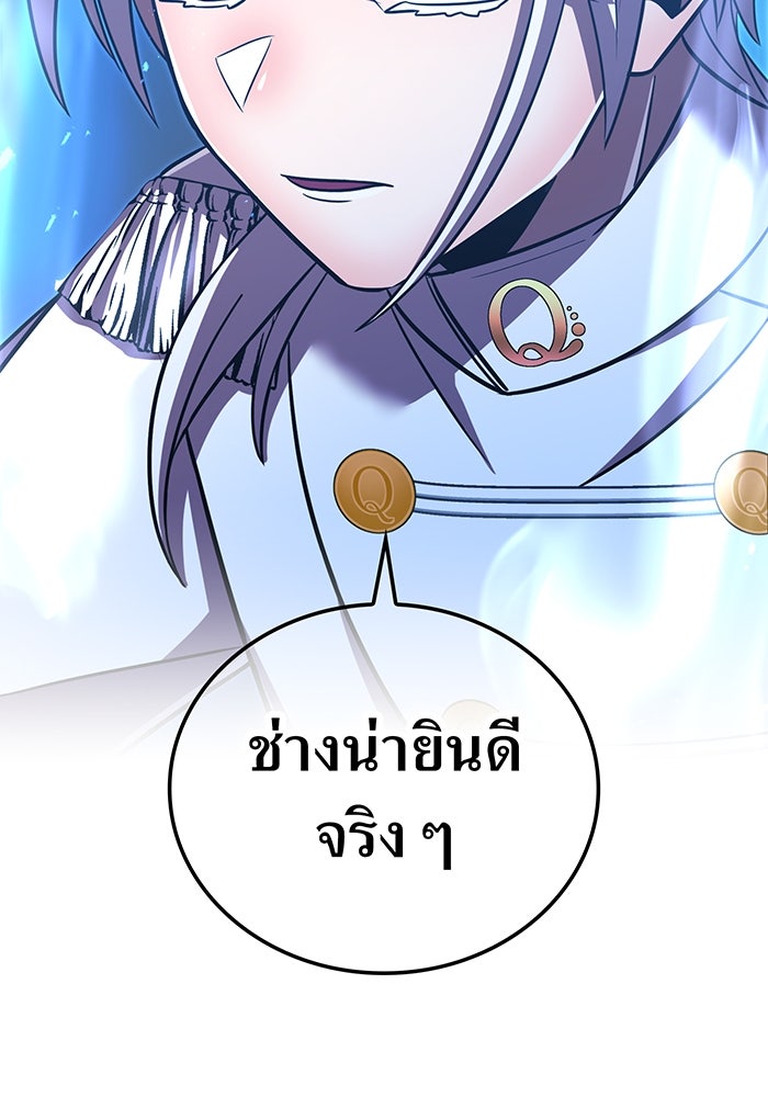 เพลเยอร์เลือดเทวะ - หน้า 46