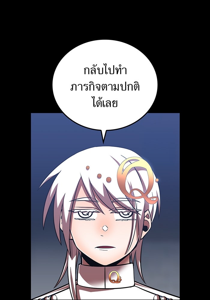 เพลเยอร์เลือดเทวะ - หน้า 5