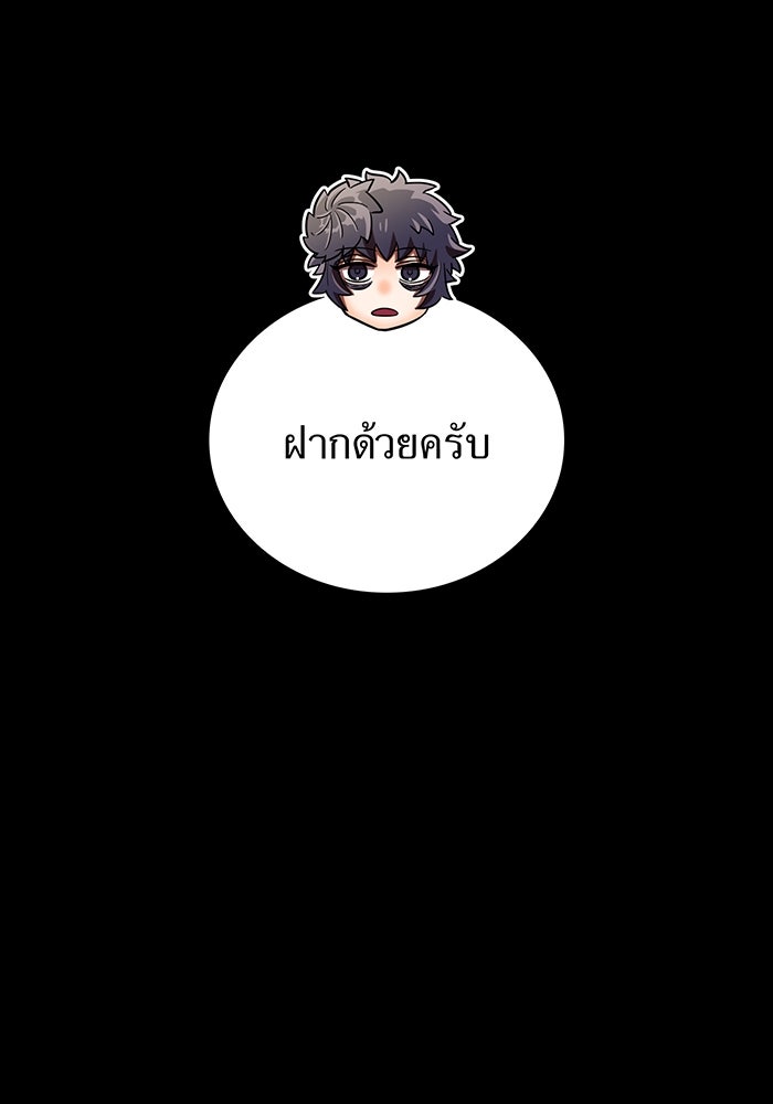 เพลเยอร์เลือดเทวะ - หน้า 6