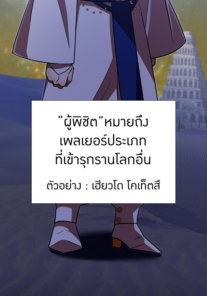 เพลเยอร์เลือดเทวะ - หน้า 63
