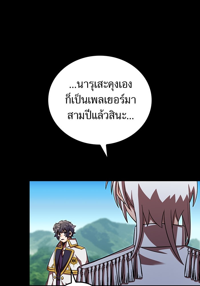 เพลเยอร์เลือดเทวะ - หน้า 7