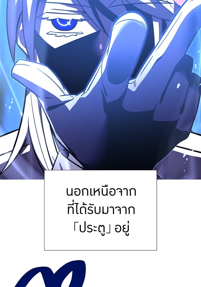 เพลเยอร์เลือดเทวะ - หน้า 71