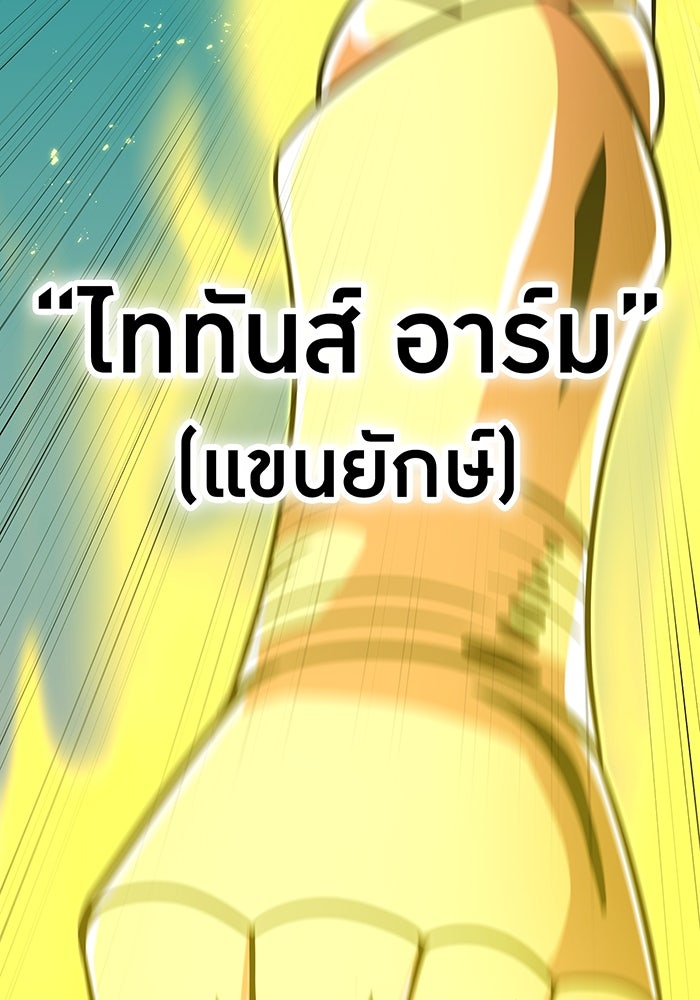 เพลเยอร์เลือดเทวะ - หน้า 85